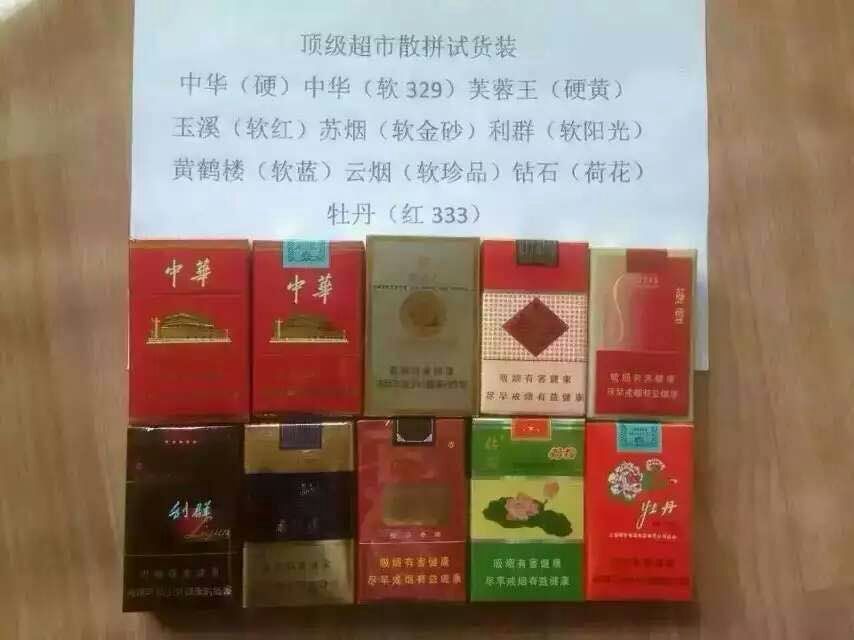 香煙批發，一手貨源，貨到付款飛全國