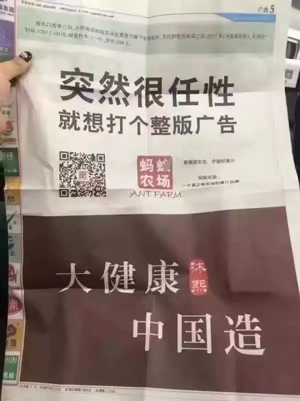 什么是螞蟻農(nóng)場青汁？誠招各級代理