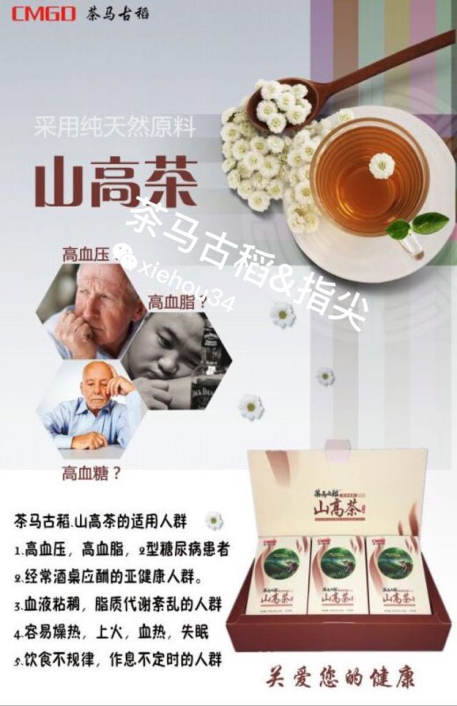 做火微商貨源，帶你創業走向成功-茶馬古稻