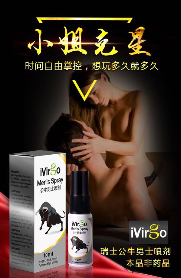 男用延時噴劑 女用高潮噴劑