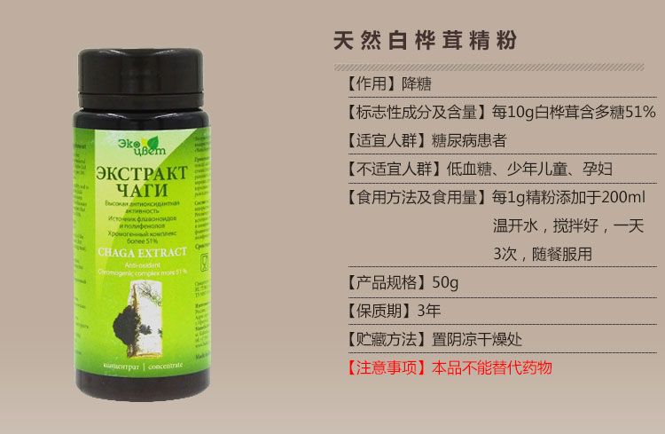 新資源食品-神秘的白樺茸