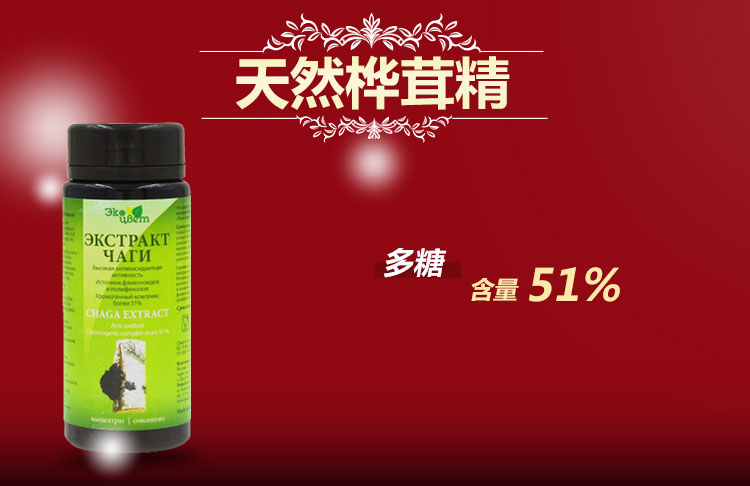 新資源食品-神秘的白樺茸