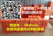 耐克,阿迪達斯,NB,喬丹廠家招代理 微信skshoes