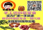 微信賣零食貨源哪里找？好吃便宜代理批發