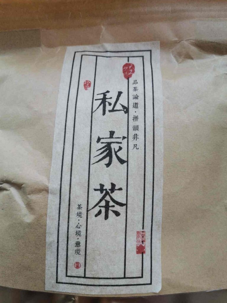 云南高山大葉種糯香普洱小沱茶這個(gè)牌子怎么樣，好用嗎