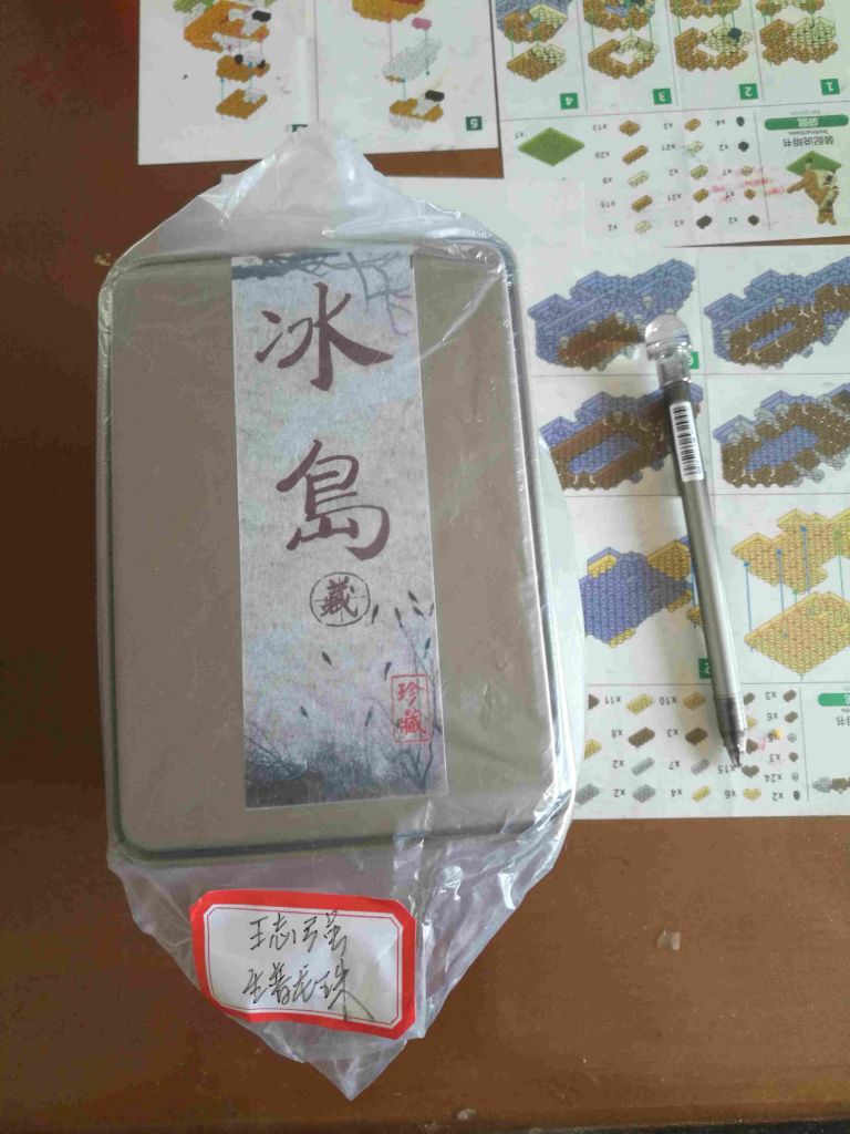 冰島生普龍珠 普洱茶生茶小粒裝是正規(guī)品牌嗎？使用后的效果如何