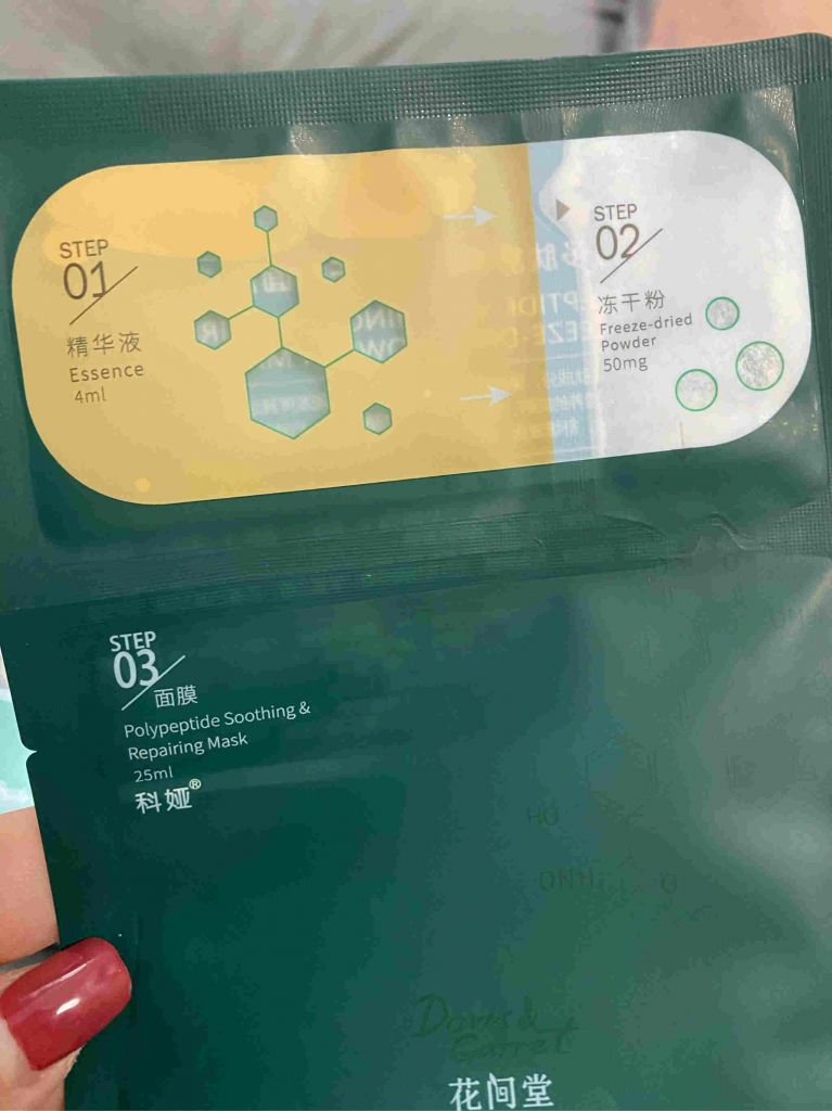 凍干面膜免費(fèi)試用好不好怎么樣有用嗎，一個(gè)月使用感受