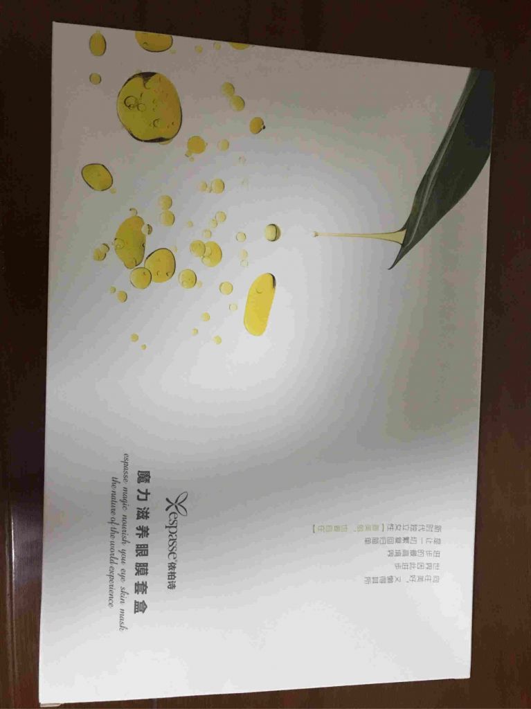 依柏詩(shī)魔力彈力眼膜套盒怎么樣，好用嗎？使用感受分享