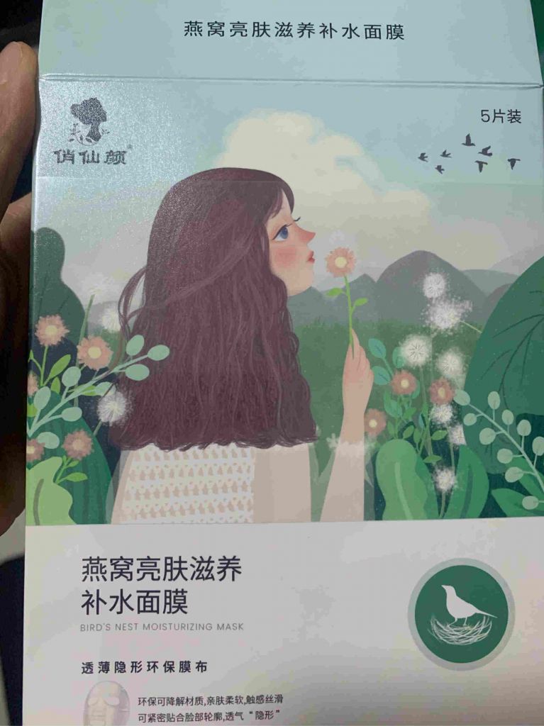 燕窩面膜補水保濕緊致修復白皙有用嗎？使用效果顯示