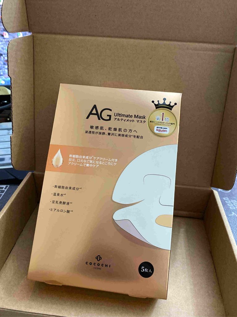 日本AG抗糖面膜什么牌子好，最值得買的排行榜前10強推薦