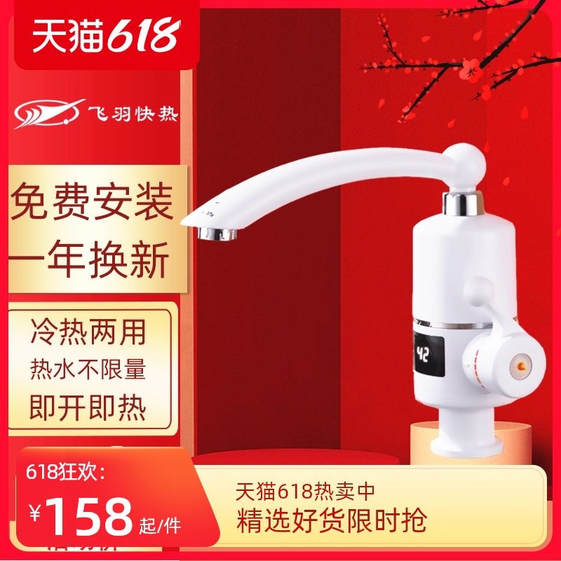 電熱水龍頭哪個牌子好什么牌子好，電熱水龍頭10大品牌推薦