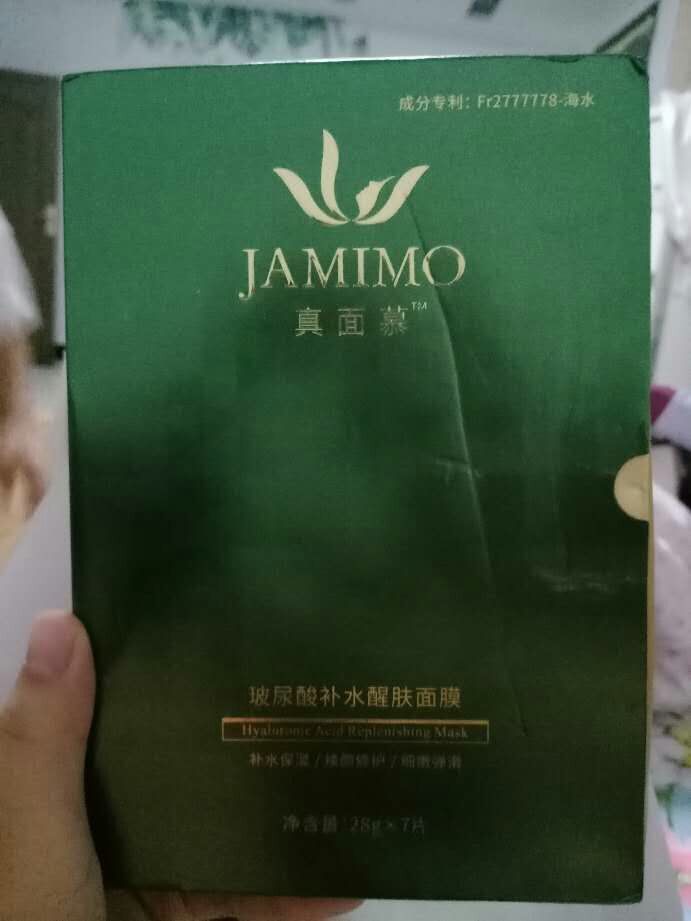 真面慕玻尿酸面膜怎么樣是什么檔次好用嗎，使用半年后真實評價