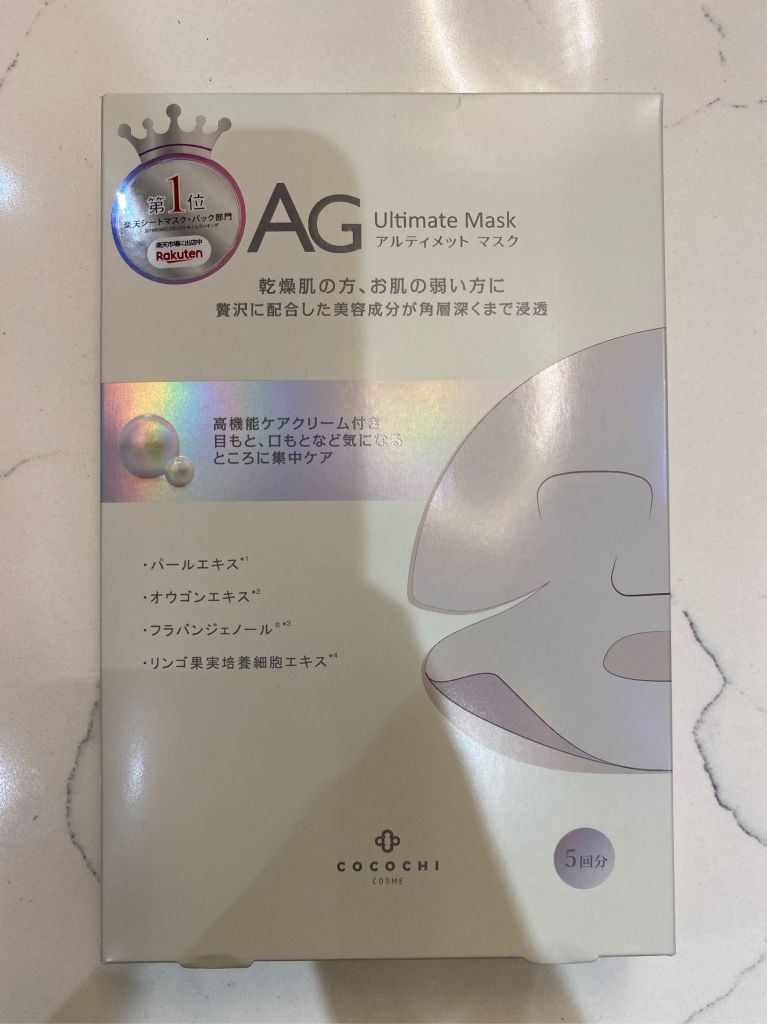 【免費試用】AG抗糖面膜珍珠怎么樣好用嗎是什么品牌，來自上班族的親身體驗