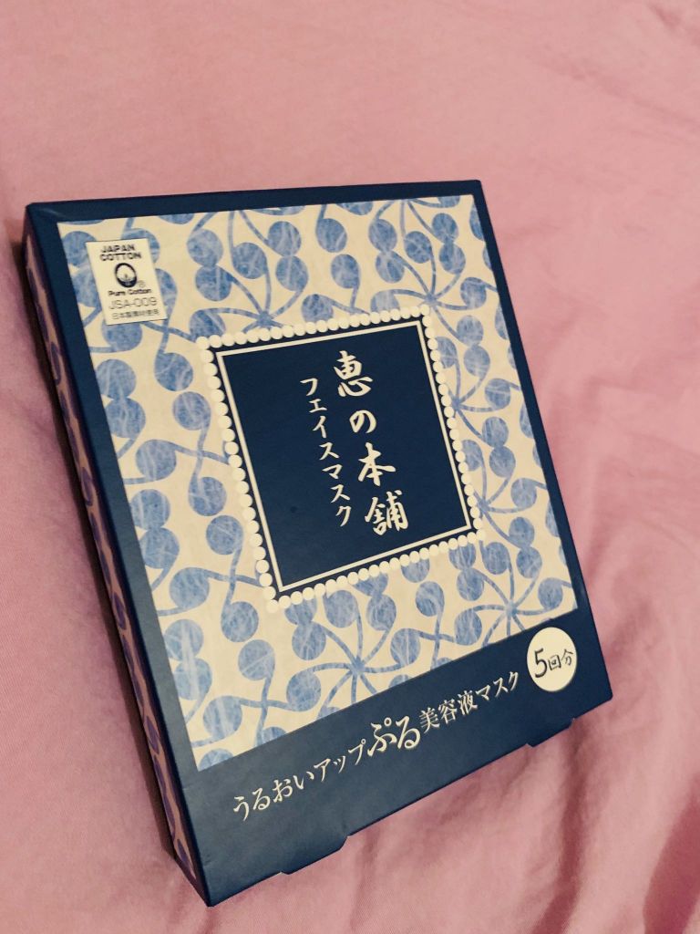 惠之本鋪日本進口玻尿酸保濕面膜怎么樣，是什么牌子