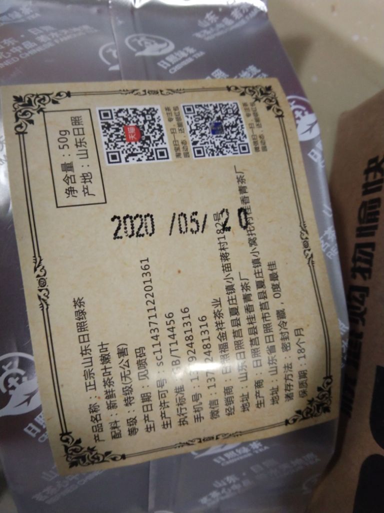 日照綠茶一包共50克怎么樣好嗎是什么品牌德國的嗎，真實效果評測