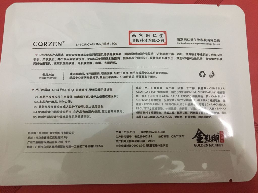 冷敷貼多效面膜免費(fèi)試用啦為什么貴哪個(gè)型號(hào)好真的值嗎，用過(guò)的都說(shuō)很值