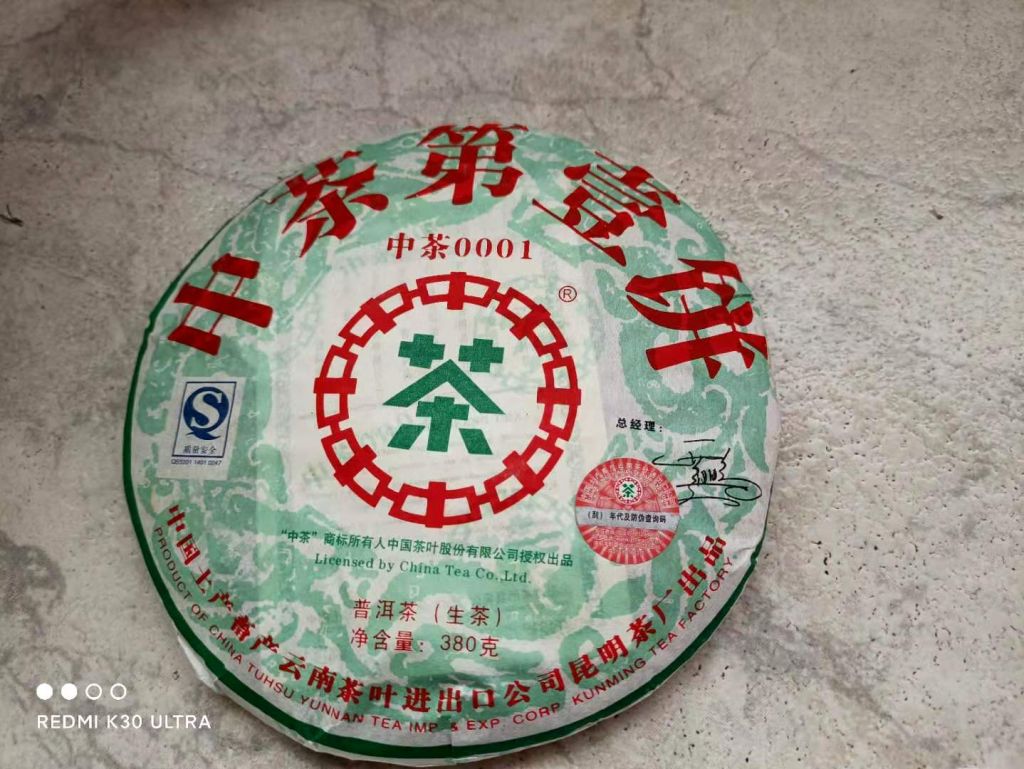 中茶2007年普洱茶是正規品牌嗎？使用后的效果如何