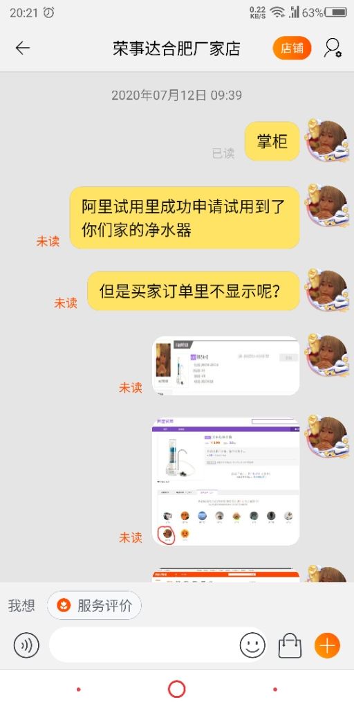 榮事達凈水器怎么樣？效果好嗎？明星同款使用后評價