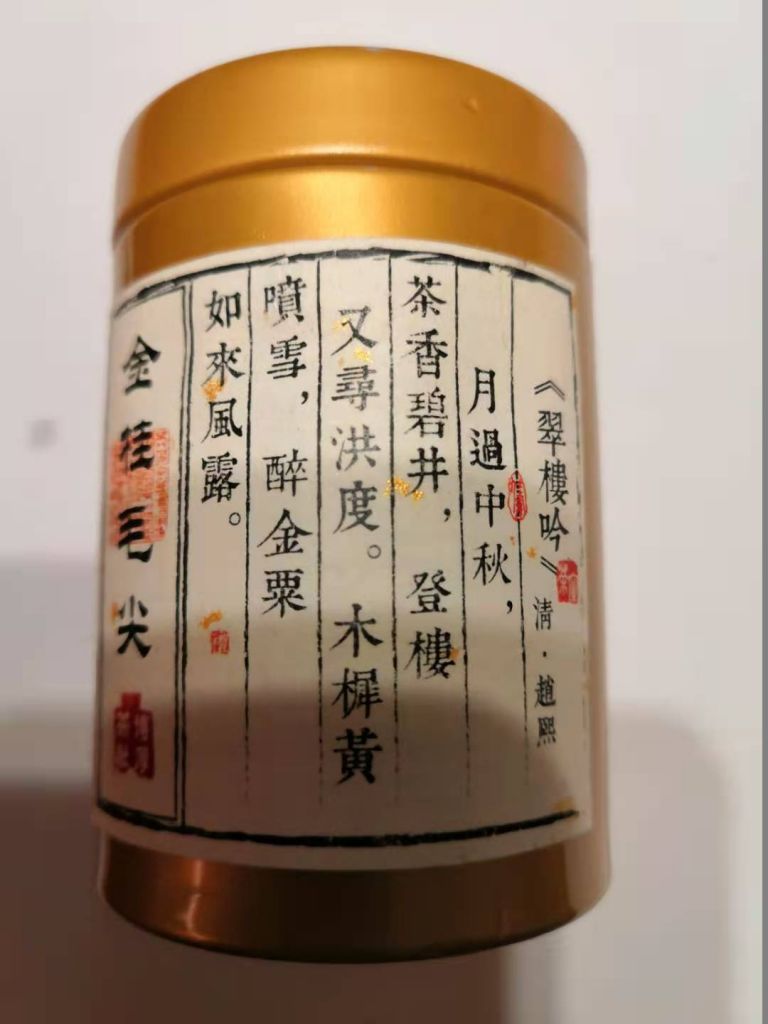 桂花毛尖邀您品鑒質(zhì)量怎么樣好不好用，一個月使用感受