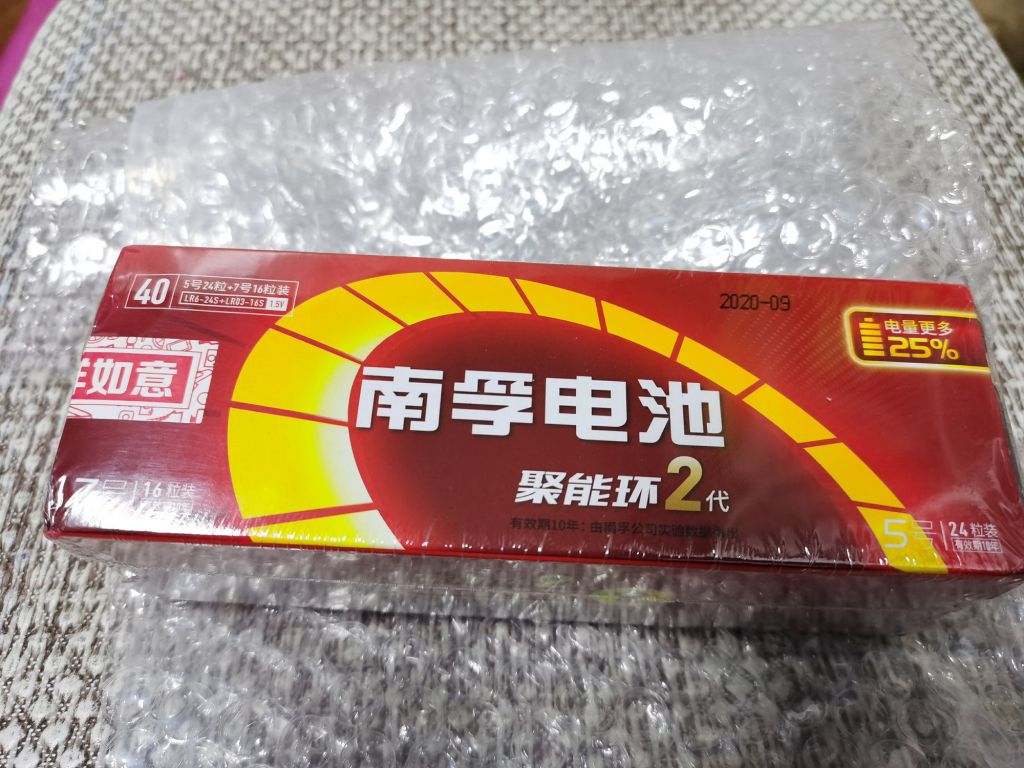 0元試用南孚40粒電池怎么樣？好用嗎？親自使用分享