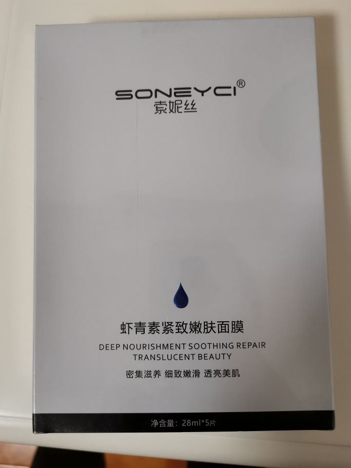 Soneyci索妮絲蝦青素面膜怎么樣是什么級別的，輕奢級產品使用一個月感受