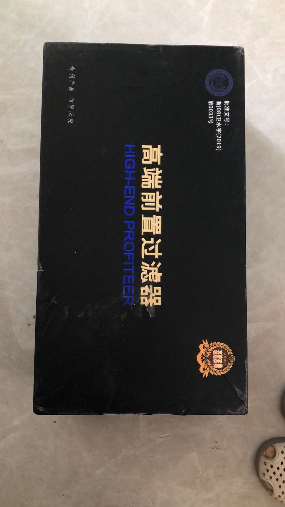 佳壹邦前置過濾器免費送好用不可以每天用嗎怎么樣，使用體驗