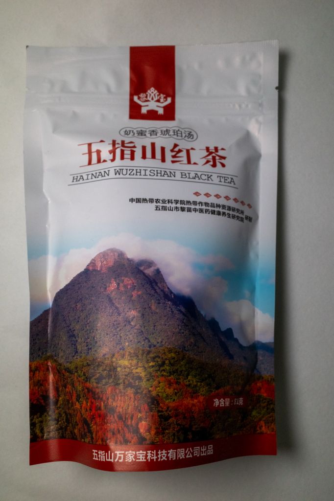 海南五指山紅茶是什么牌子什么檔次，使用體驗如何？