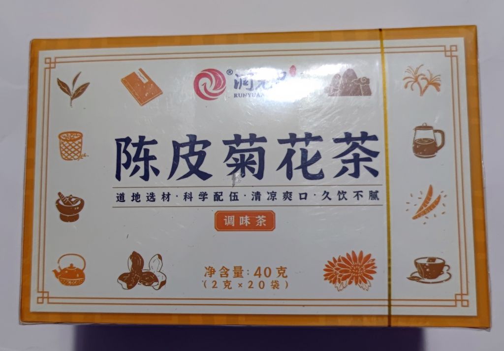 養生必備地道陳皮菊花茶免費試喝怎么樣好用嗎？適合什么年齡